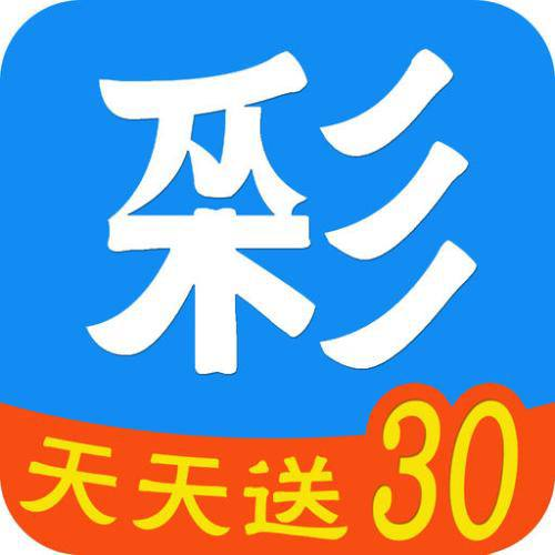 真彩彩票手機(jī)APP v6.0通用版