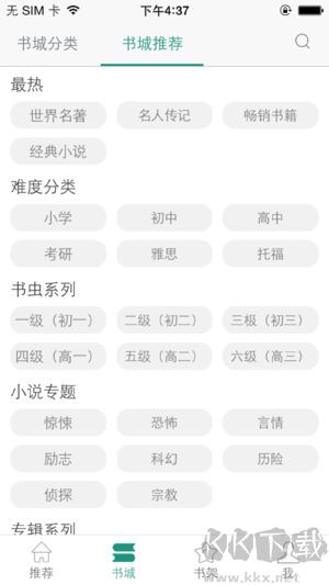 英語(yǔ)讀書(shū)app無(wú)廣告版