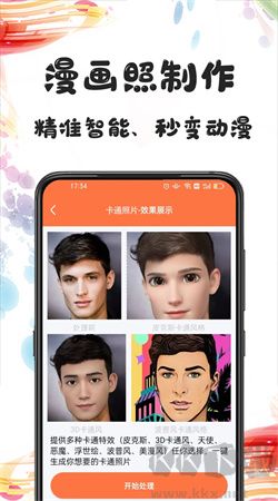 樂時(shí)照片修復(fù)app