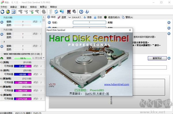 Hard Disk Sentinel(硬盤(pán)哨兵)
