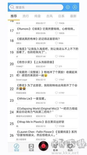 輕音社手機官方版