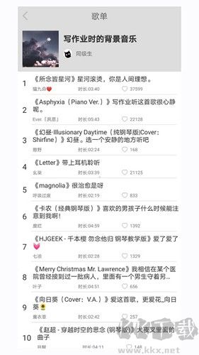 輕音社手機官方版