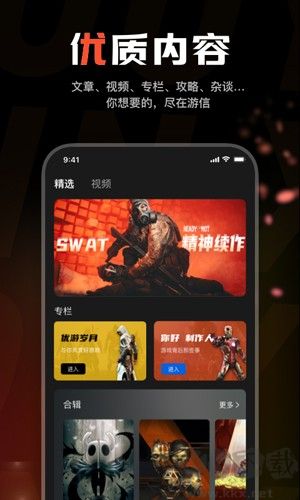 游信安卓手機(jī)版