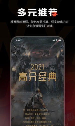 游信安卓手機(jī)版