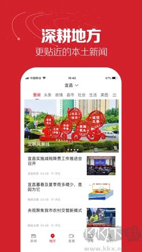 湖北日報(bào)手機(jī)客戶端