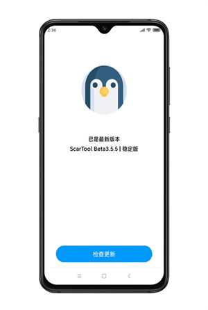 殤痕畫質(zhì)助手app無廣告版