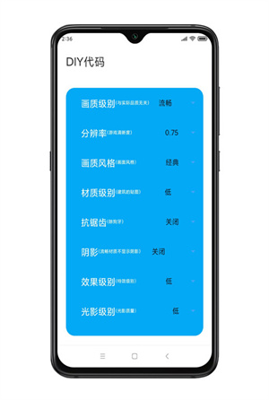 殤痕畫質(zhì)助手app無廣告版