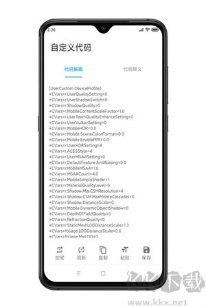 殤痕畫質(zhì)助手app無廣告版