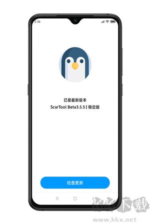 殤痕畫質(zhì)助手app無廣告版