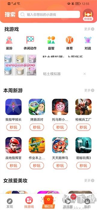 曼玩游戲盒正版