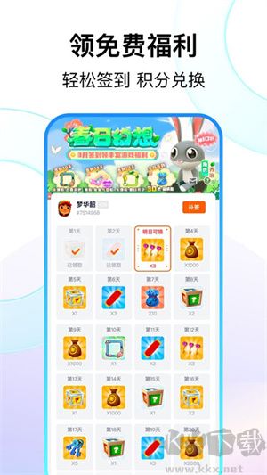 Fanbook(免費領(lǐng)皮膚軟件)