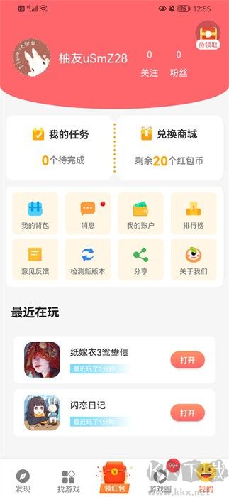 曼玩游戲盒正版