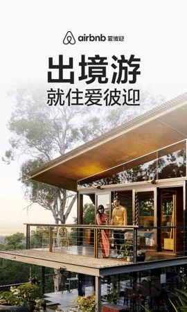 愛彼迎名宿正版