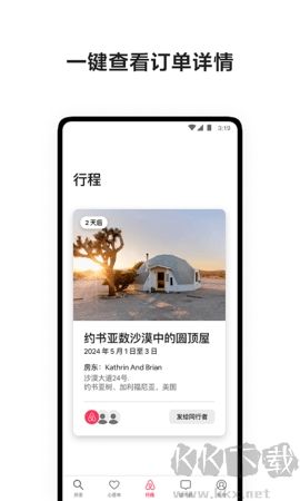 愛彼迎名宿正版