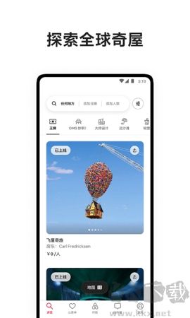愛彼迎名宿正版