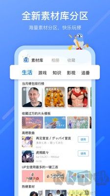 不咕剪輯官方版