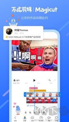 不咕剪輯官方版