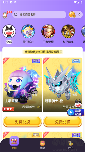 大佬領(lǐng)皮膚app免會員版