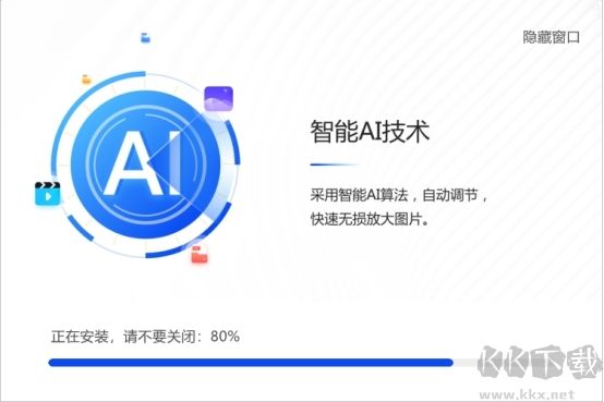 嗨格式圖片無(wú)損放大器