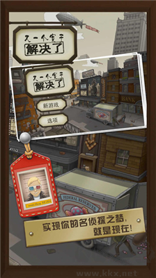 又一個案子解決了免費版