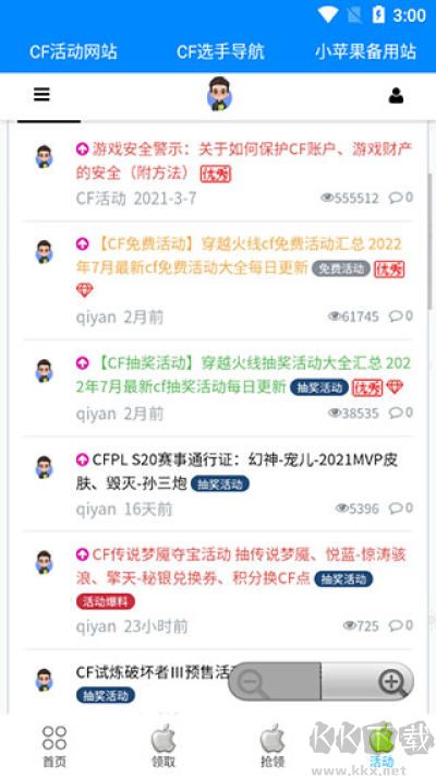 pcl2啟動(dòng)器正版