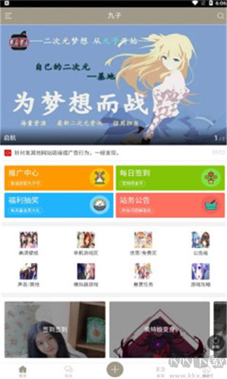 九子寶盒官方版