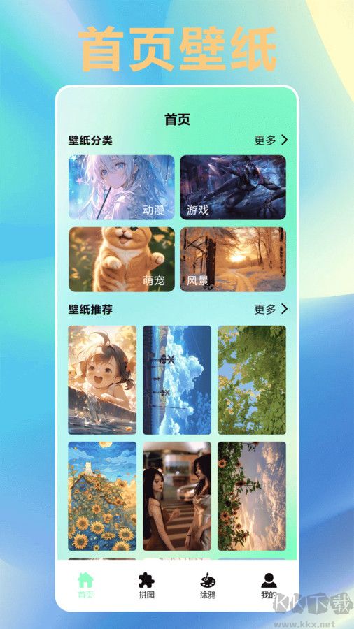 唯美桌面壁紙手機高清版