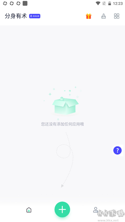 分身有術(shù)pro最新版本