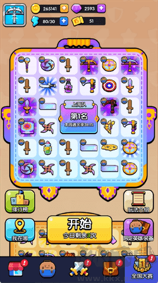 花園特工隊(duì)