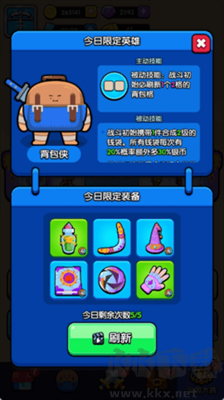 花園特工隊(duì)