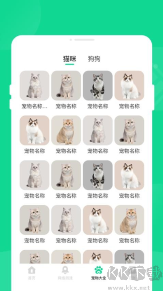 清影電池管家app