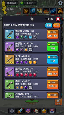 小帥御劍試煉2024版