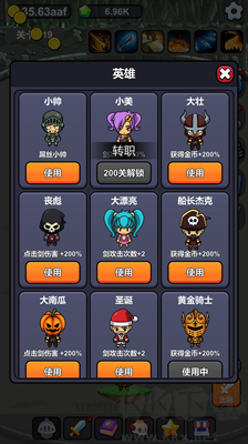 小帥御劍試煉2024版