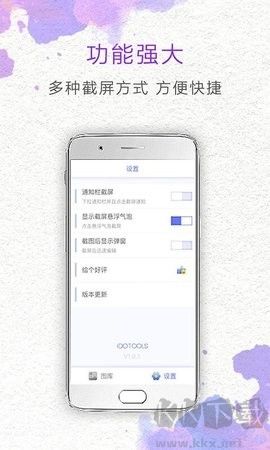 一鍵截屏免費版