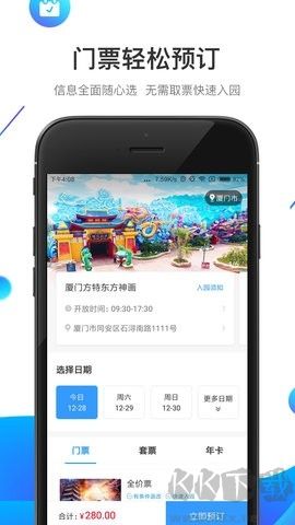 方特旅游純凈版