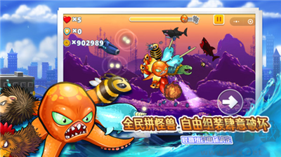 變異八爪魚破解版