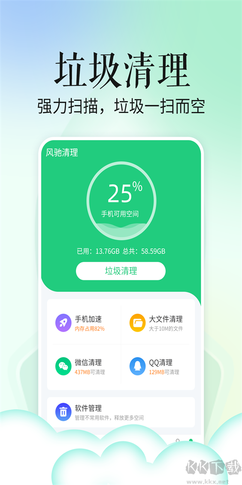 省心手機(jī)管家app