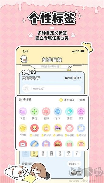 口袋周計(jì)劃破解版