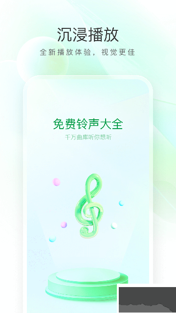 免費(fèi)彩鈴來(lái)電鈴聲大全app