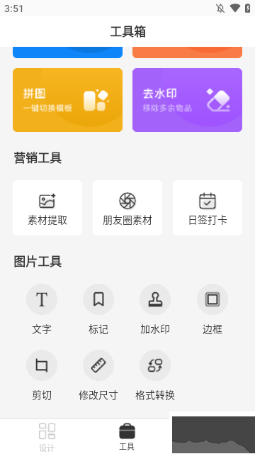 p圖全能王破解版