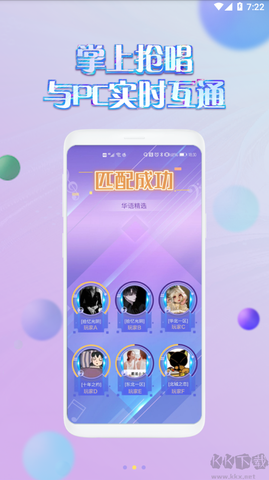 掌上炫舞去廣告版