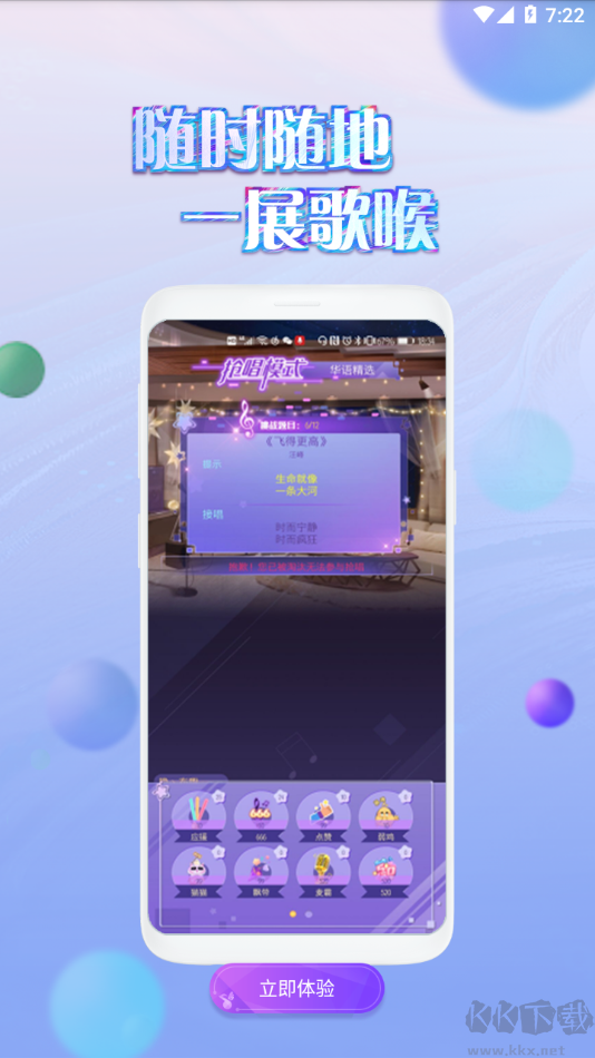 掌上炫舞去廣告版