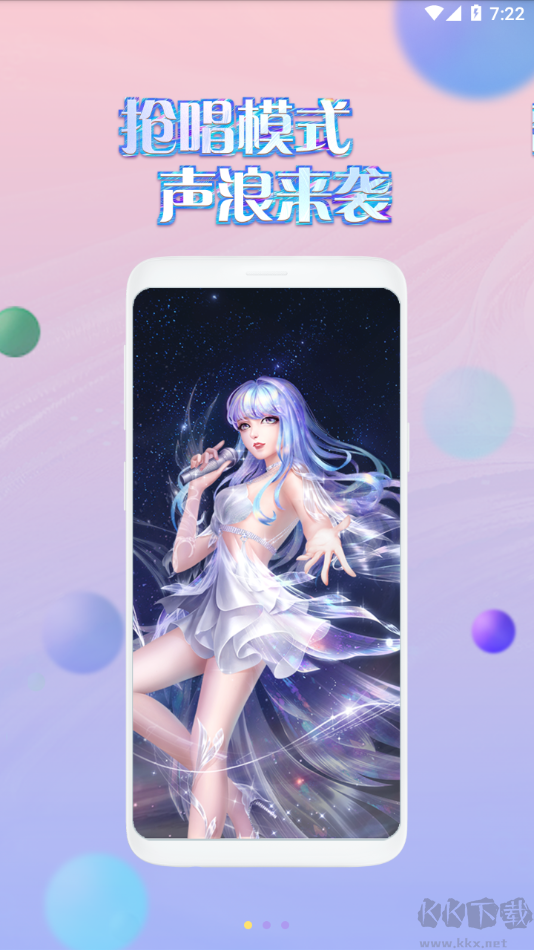 掌上炫舞去廣告版