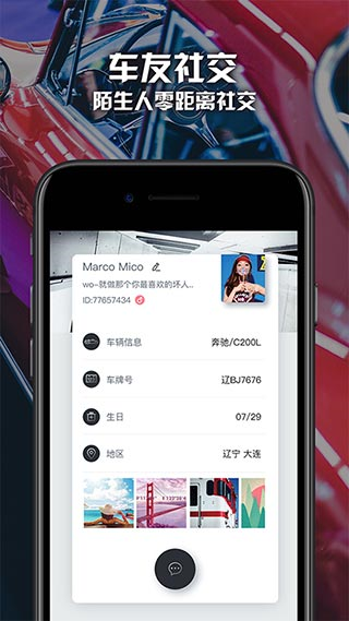 路游俠app全新版