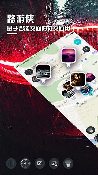 路游俠app全新版