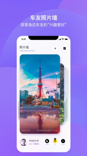路游俠app全新版