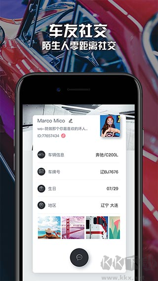 路游俠app全新版