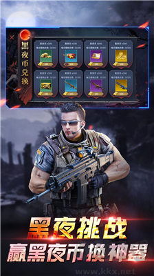 全民槍神破解版