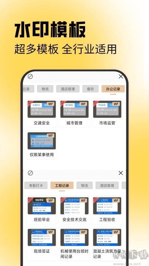 水印相機(jī)免費(fèi)拍照軟件app高清版