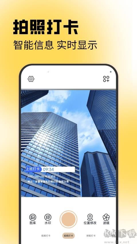 水印相機(jī)免費(fèi)拍照軟件app高清版